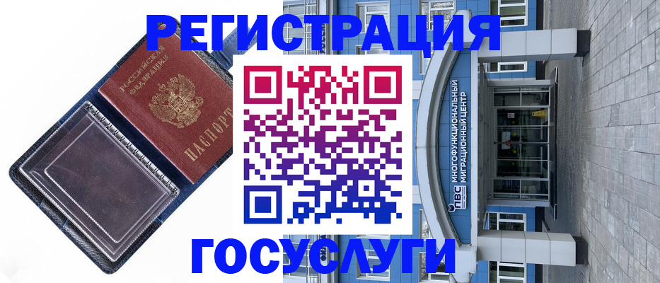 временная регистрация в Обнинске