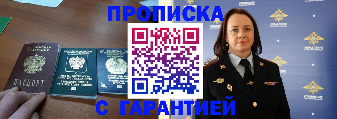 прописка для военкомата в Обнинске
