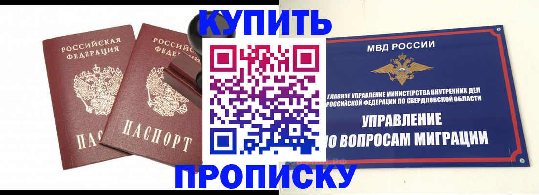 временная регистрация гарантия в Обнинске