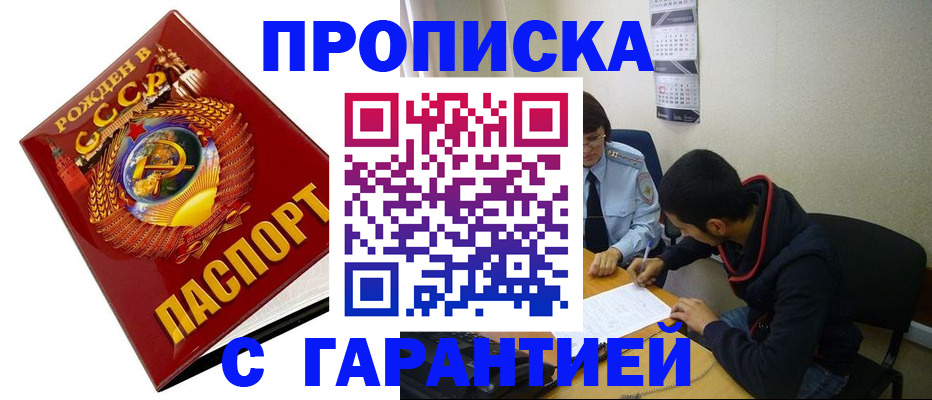 пропишу в квартире в Обнинске