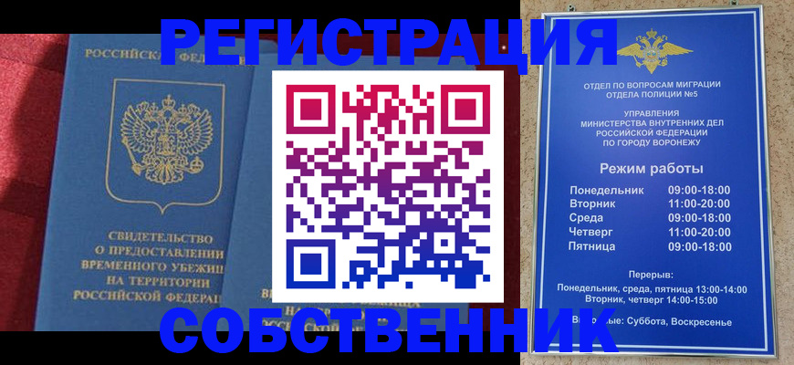 регистрация в Обнинске