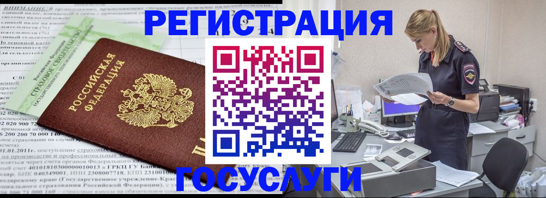 временная регистрация поиск в Обнинске