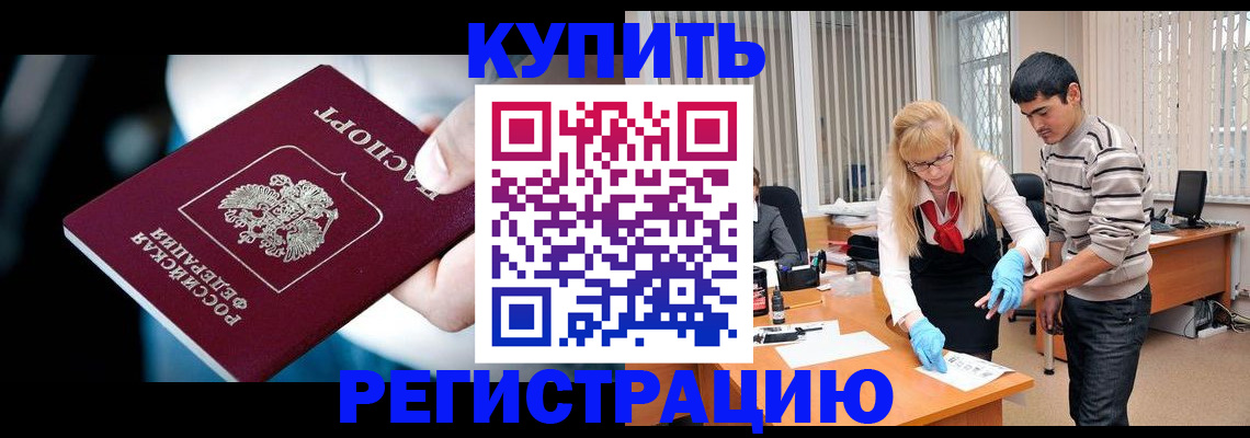 регистрация в Обнинске